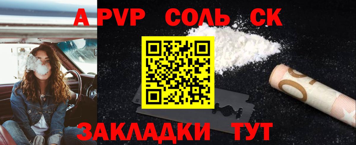 Альфа ПВП мука  Alfa_PVP СК КРИС  Морозовск  A-PVP  Alpha PVP мука  Вход с VPN 