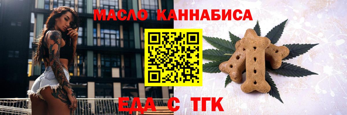 Морозовск  Еда ТГК марихуана  Вход с VPN 