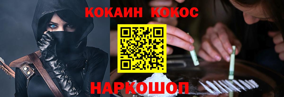 Морозовск  Кокаин Колумбийский  Кокаин  Вход с VPN 