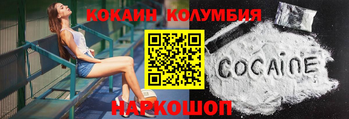 Кокаин VHQ Морозовск