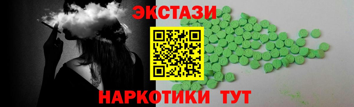 Морозовск  ЭКСТАЗИ круглые  Вход с VPN 