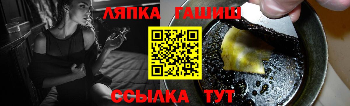 ГАШИШ Cannabis  Гашиш убойный  Вход с VPN  Гашиш  Морозовск 