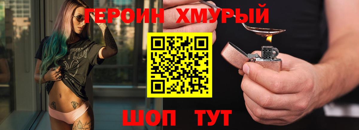 ГЕРОИН афганец Морозовск