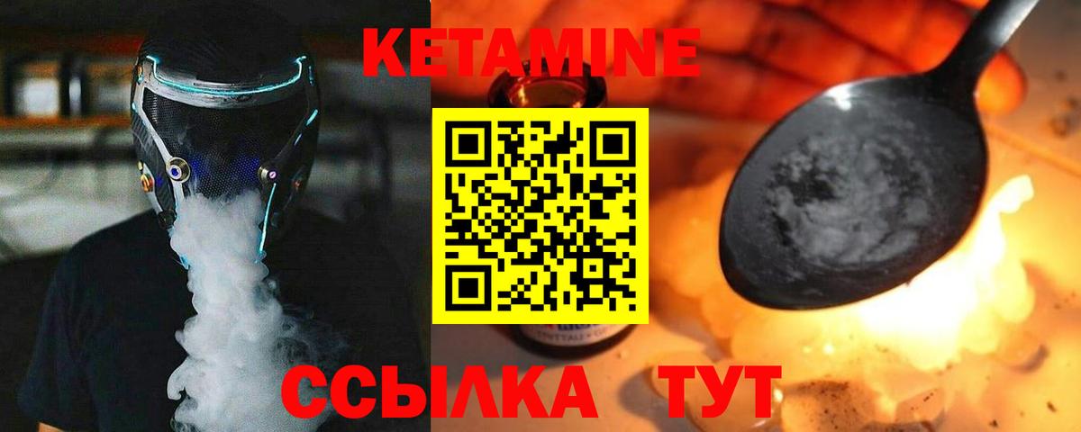 КЕТАМИН VHQ  КЕТАМИН ketamine  Вход с VPN  Морозовск 