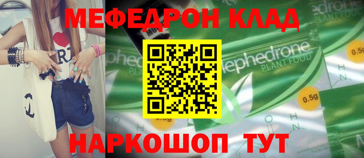 МЕФ мука Морозовск