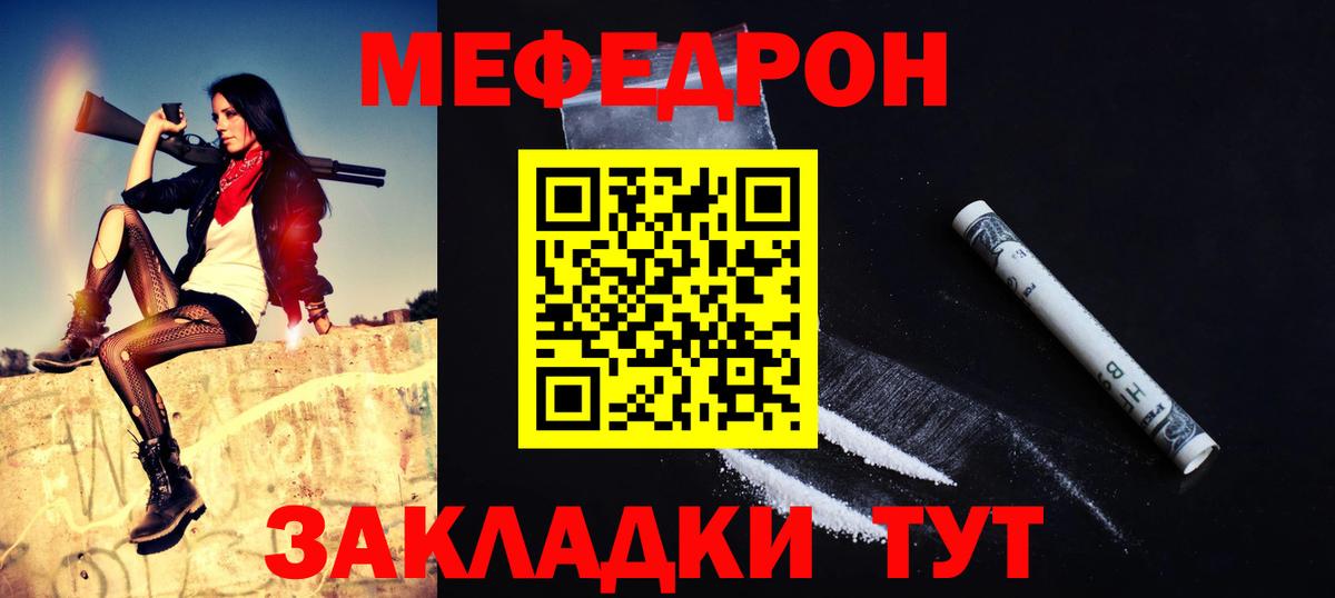 МЯУ-МЯУ мука  Мефедрон  Морозовск  МЯУ-МЯУ мяу мяу  Вход с VPN  Меф 