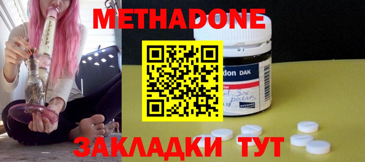 Морозовск  мориарти состав  Вход с VPN  Метадон кристалл  Метадон VHQ 