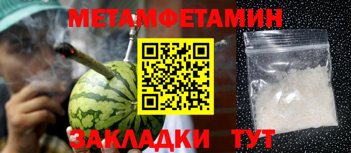 Метамфетамин мет Морозовск