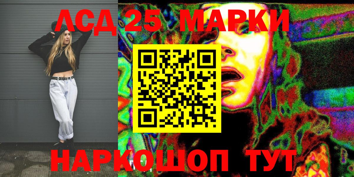 Морозовск  Марки 25I-NBOMe 1,8мг  Наркотические марки  Марки 25I-NBOMe 1,8мг  Вход с VPN 